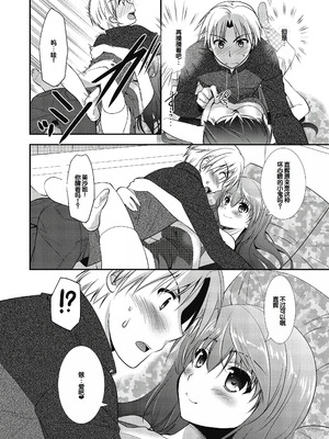 [森崎くるみ] スキのカタチ [甜族星人赞助汉化] [DL版]_156