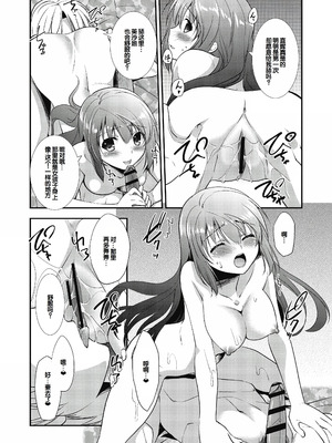 [森崎くるみ] スキのカタチ [甜族星人赞助汉化] [DL版]_158