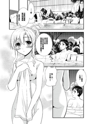 [森崎くるみ] スキのカタチ [甜族星人赞助汉化] [DL版]_175