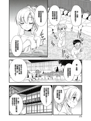 [森崎くるみ] スキのカタチ [甜族星人赞助汉化] [DL版]_176