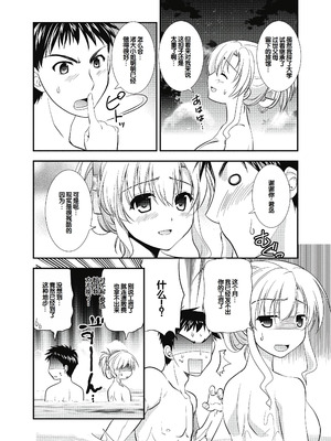 [森崎くるみ] スキのカタチ [甜族星人赞助汉化] [DL版]_178