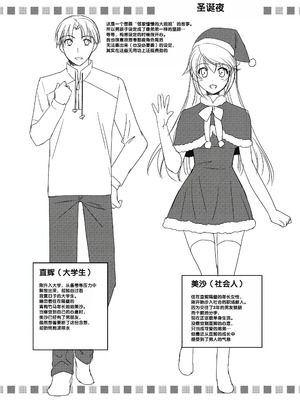 [森崎くるみ] スキのカタチ [甜族星人赞助汉化] [DL版]_195