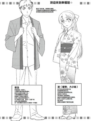 [森崎くるみ] スキのカタチ [甜族星人赞助汉化] [DL版]_196