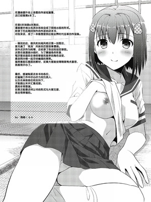 [森崎くるみ] スキのカタチ [甜族星人赞助汉化] [DL版]_197