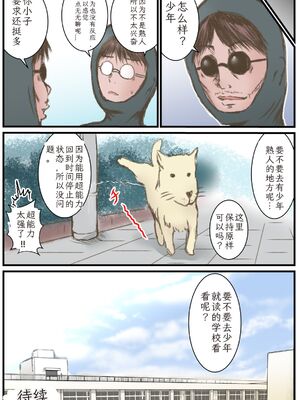 [ラビクリッツ (numa)] 英知な超能力でHな事しますから2 ～時間停止の巻～ [中国翻訳]_29