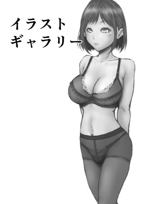 [ラビクリッツ (numa)] 英知な超能力でHな事しますから2 ～時間停止の巻～ [中国翻訳]_31