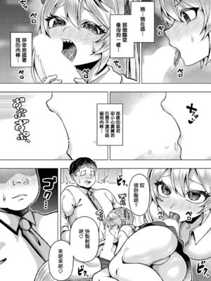 [ラララ・ホリディ] 可愛いあのコは僕にだけワガママ (COMIC アンスリウム 2025年12月号) [中国翻訳] [DL版]_13