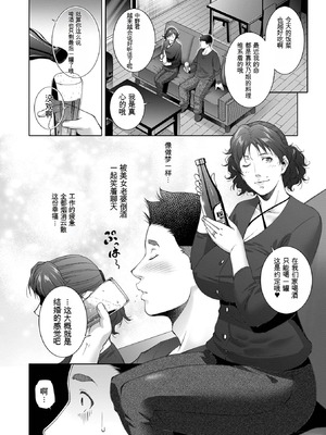 [東磨樹] 人妻淫穴 [中国翻訳]_06