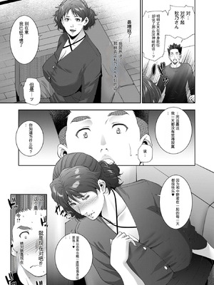 [東磨樹] 人妻淫穴 [中国翻訳]_07