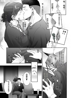 [東磨樹] 人妻淫穴 [中国翻訳]_09