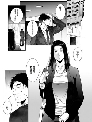 [東磨樹] 人妻淫穴 [中国翻訳]_27