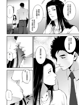 [東磨樹] 人妻淫穴 [中国翻訳]_30