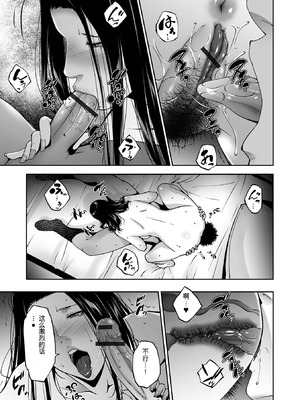 [東磨樹] 人妻淫穴 [中国翻訳]_35