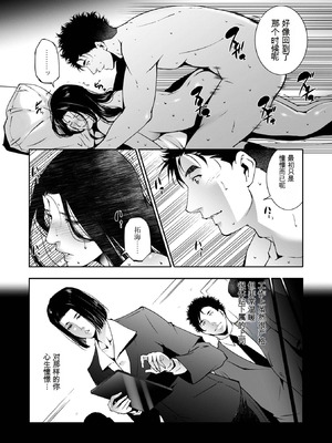 [東磨樹] 人妻淫穴 [中国翻訳]_38