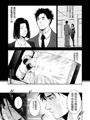 [東磨樹] 人妻淫穴 [中国翻訳]_39