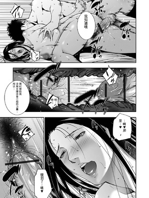 [東磨樹] 人妻淫穴 [中国翻訳]_41