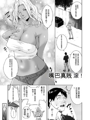 [東磨樹] 人妻淫穴 [中国翻訳]_47