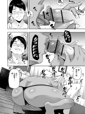 [東磨樹] 人妻淫穴 [中国翻訳]_52