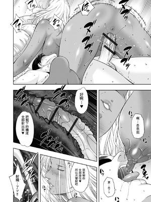 [東磨樹] 人妻淫穴 [中国翻訳]_64