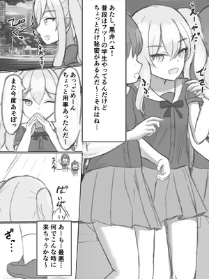 [浮有堂 (fuyu_)] ボテ腹魔法少女ハユユン-公開出産がこんなにきもちいいなんて-_02