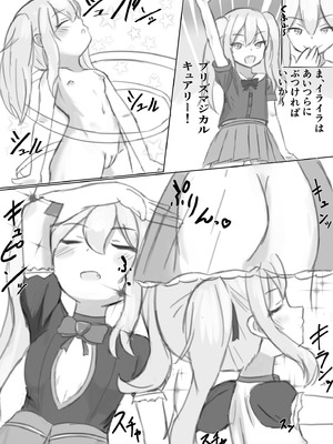 [浮有堂 (fuyu_)] ボテ腹魔法少女ハユユン-公開出産がこんなにきもちいいなんて-_03