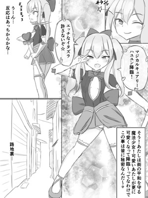 [浮有堂 (fuyu_)] ボテ腹魔法少女ハユユン-公開出産がこんなにきもちいいなんて-_04