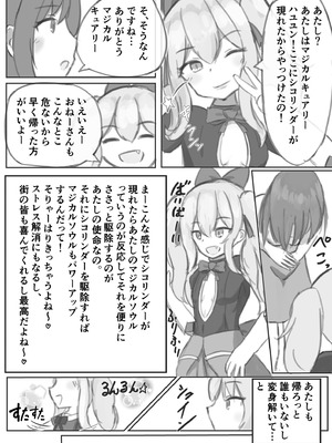 [浮有堂 (fuyu_)] ボテ腹魔法少女ハユユン-公開出産がこんなにきもちいいなんて-_08