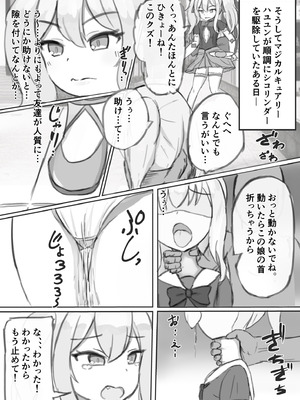 [浮有堂 (fuyu_)] ボテ腹魔法少女ハユユン-公開出産がこんなにきもちいいなんて-_09