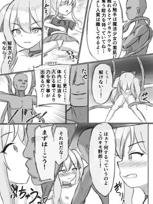 [浮有堂 (fuyu_)] ボテ腹魔法少女ハユユン-公開出産がこんなにきもちいいなんて-_13