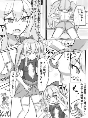 [浮有堂 (fuyu_)] ボテ腹魔法少女ハユユン-公開出産がこんなにきもちいいなんて-_18