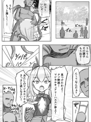 [浮有堂 (fuyu_)] ボテ腹魔法少女ハユユン-公開出産がこんなにきもちいいなんて-_19