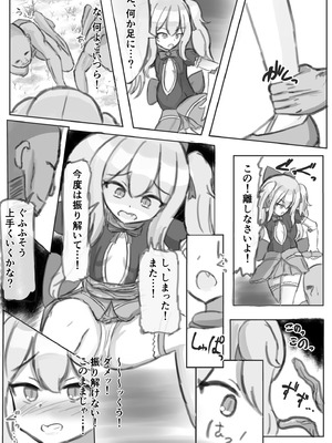 [浮有堂 (fuyu_)] ボテ腹魔法少女ハユユン-公開出産がこんなにきもちいいなんて-_22