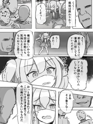 [浮有堂 (fuyu_)] ボテ腹魔法少女ハユユン-公開出産がこんなにきもちいいなんて-_23