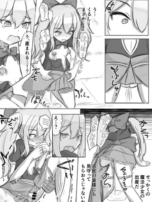 [浮有堂 (fuyu_)] ボテ腹魔法少女ハユユン-公開出産がこんなにきもちいいなんて-_42