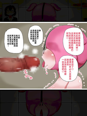 [てんかすうどん (てんかす)] 自分から望んで達磨になっちゃった女たちの記録｜那些自愿沦为达摩肉便器的女性们的记录 [苻天王个人汉化]_12