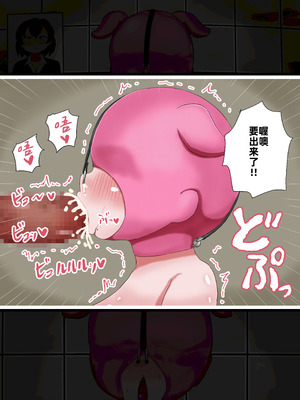 [てんかすうどん (てんかす)] 自分から望んで達磨になっちゃった女たちの記録｜那些自愿沦为达摩肉便器的女性们的记录 [苻天王个人汉化]_15