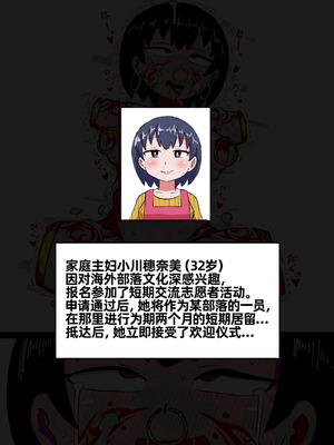 [てんかすうどん (てんかす)] 自分から望んで達磨になっちゃった女たちの記録｜那些自愿沦为达摩肉便器的女性们的记录 [苻天王个人汉化]_19