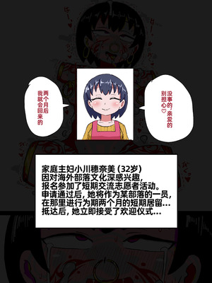 [てんかすうどん (てんかす)] 自分から望んで達磨になっちゃった女たちの記録｜那些自愿沦为达摩肉便器的女性们的记录 [苻天王个人汉化]_20