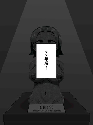 [てんかすうどん (てんかす)] 自分から望んで達磨になっちゃった女たちの記録｜那些自愿沦为达摩肉便器的女性们的记录 [苻天王个人汉化]_65