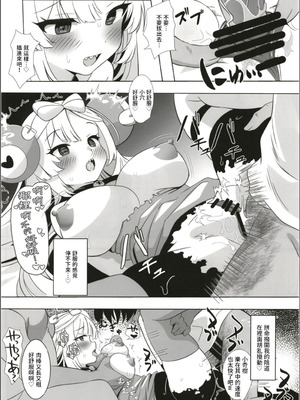 [白たぬきの里 (ポンたぬき)] 知らない男達に誘拐されて山奥の家まで連れてこられたナンジャモは犯される (ポケットモンスター スカーレット・バイオレット) [中国翻訳] [DL版]_09