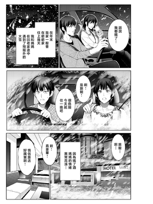 [夏のおやつ] 母とラブホに行った日 [中国翻訳]_0003