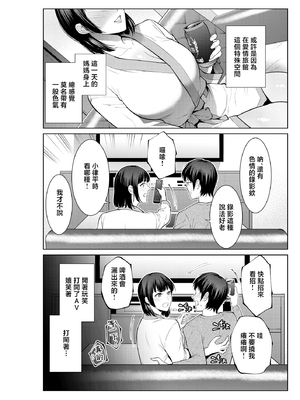 [夏のおやつ] 母とラブホに行った日 [中国翻訳]_0006