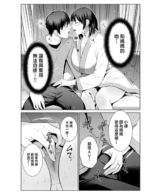 [夏のおやつ] 母とラブホに行った日 [中国翻訳]_0008