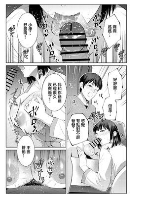 [夏のおやつ] 母とラブホに行った日 [中国翻訳]_0011