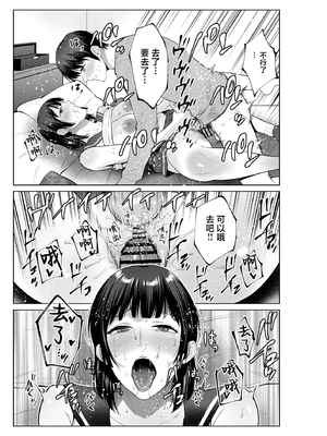 [夏のおやつ] 母とラブホに行った日 [中国翻訳]_0031