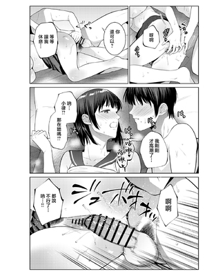 [夏のおやつ] 母とラブホに行った日 [中国翻訳]_0034