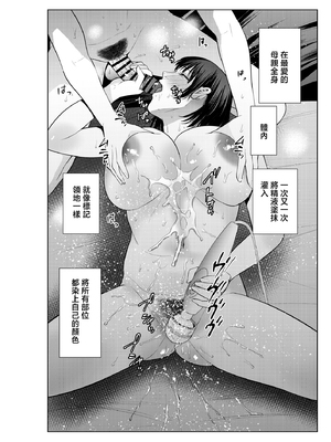 [夏のおやつ] 母とラブホに行った日 [中国翻訳]_0044