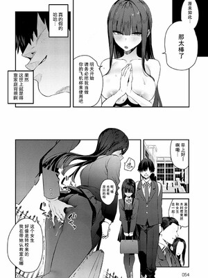 [エノキドォ]ハメたみがある_083