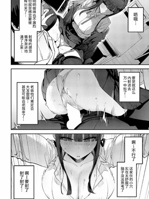 [エノキドォ]ハメたみがある_097