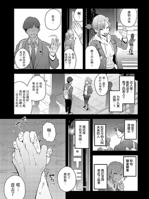 [エノキドォ]ハメたみがある_112